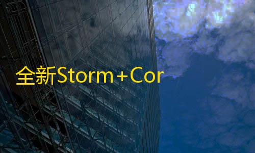 暗区突围免费透视全新Storm+Core+API管理系统源码+免授权版